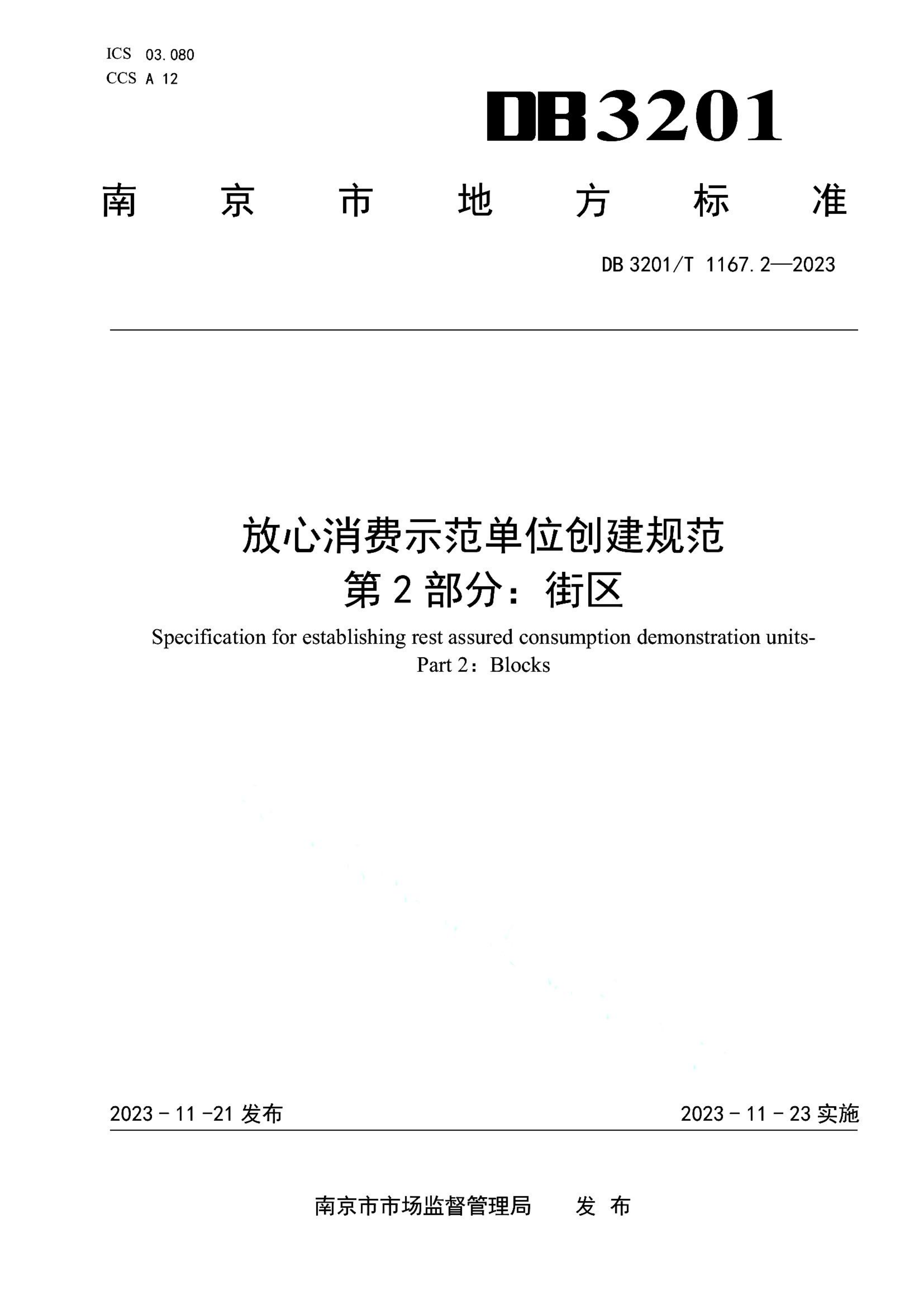 资源详情图